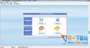科羽工程材料銷售管理系統 v1.0 官方版下載指南