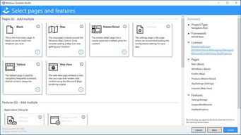 UWP應(yīng)用開發(fā)工具 Windows Template Studio v1.1 微軟官方正式版下載指南