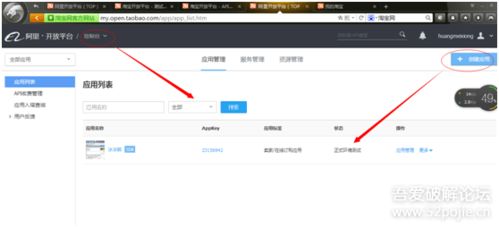 淘寶API調(diào)用圖文教程及易語言源碼 開發(fā)直通車、聚劃算與充值應(yīng)用