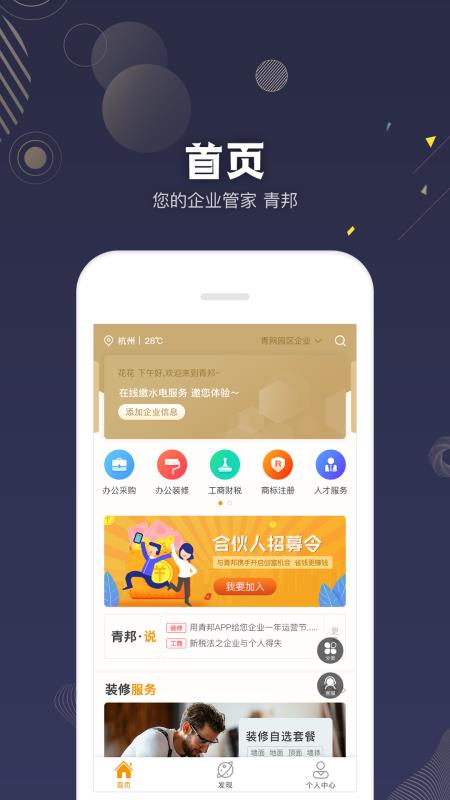 青邦3.1.5 現(xiàn)代應(yīng)用軟件開發(fā)的新范式