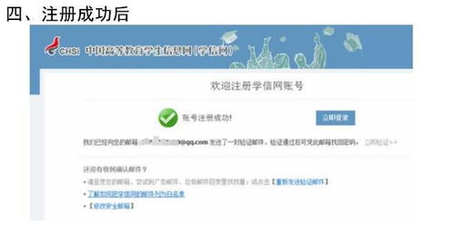 關(guān)于組織2017級(jí)學(xué)生登陸中國(guó)高等教育學(xué)生信息網(wǎng)查詢學(xué)籍注冊(cè)情況的通知