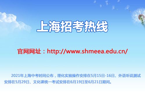 2015年上海嘉定中考成績(jī)查詢及教育信息咨詢指南