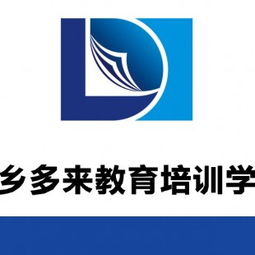 學歷不再是絆腳石，多來教育助您圓夢——鄭州多來教育信息咨詢有限公司專業服務解析